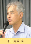 石田光規 氏