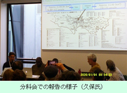 分科会での報告の様子(久保氏)