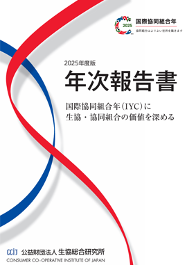 年次報告書