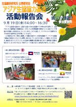 案内チラシ